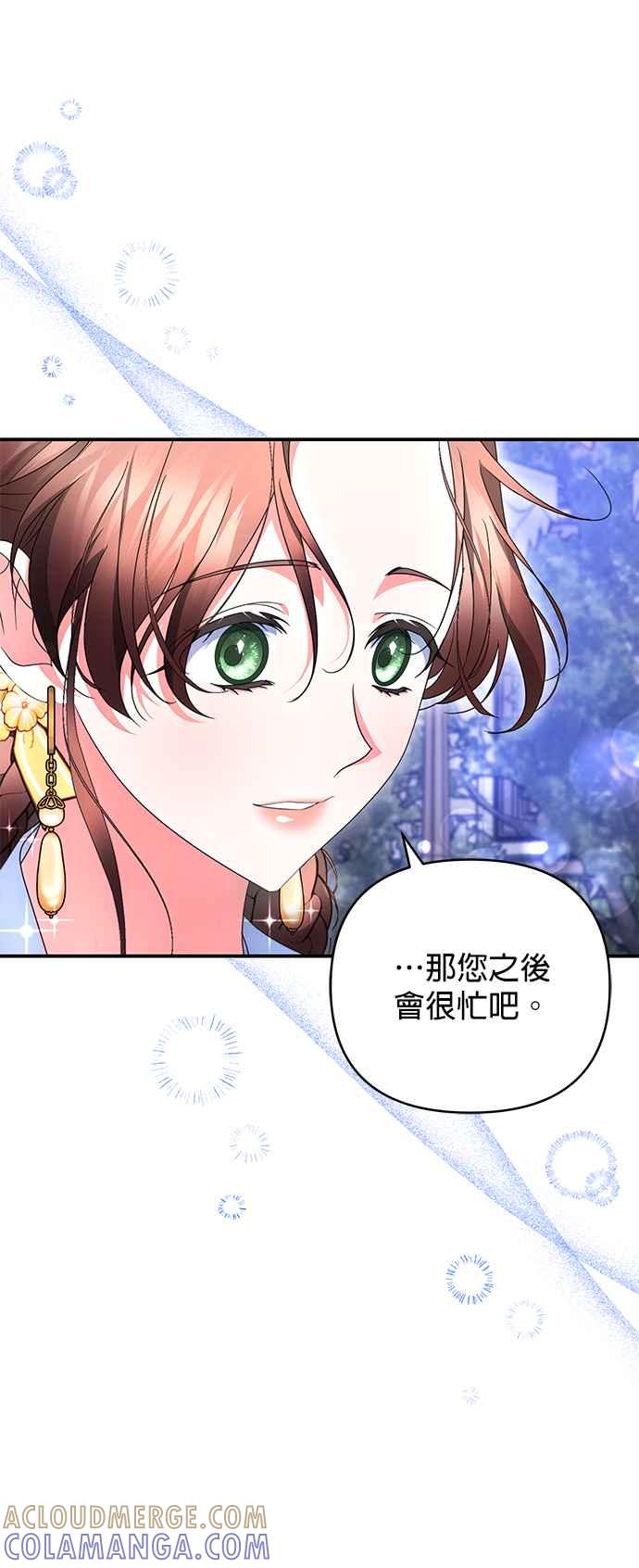 《当我不再是你的影子》第23话 第13页