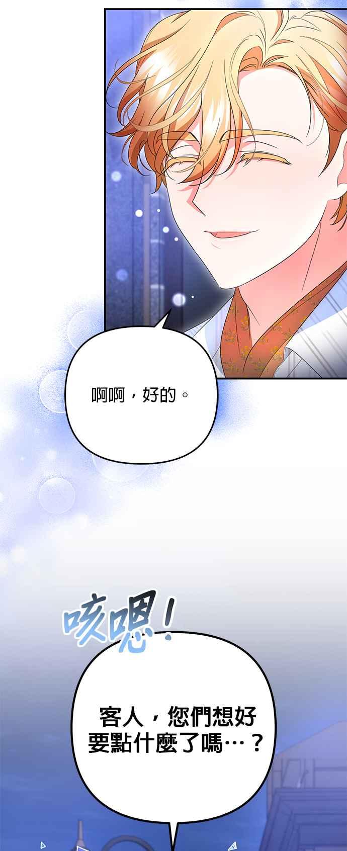 《当我不再是你的影子》第23话 第15页