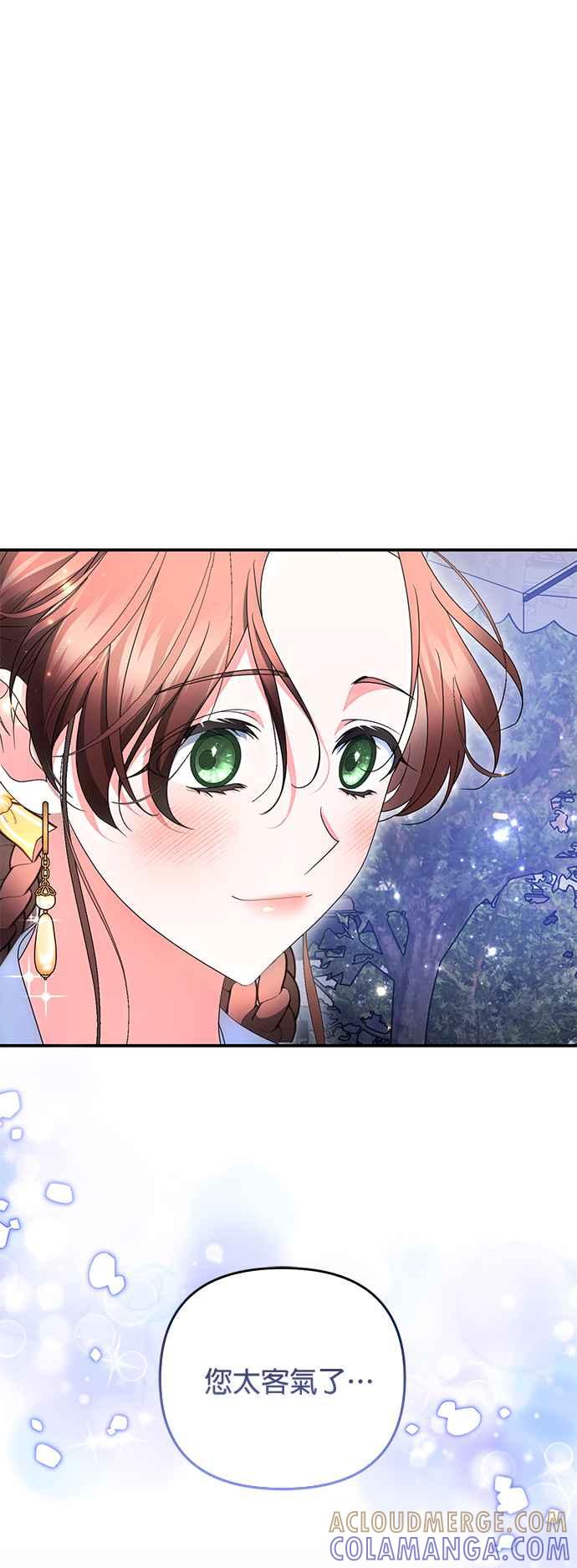 《当我不再是你的影子》第23话 第49页