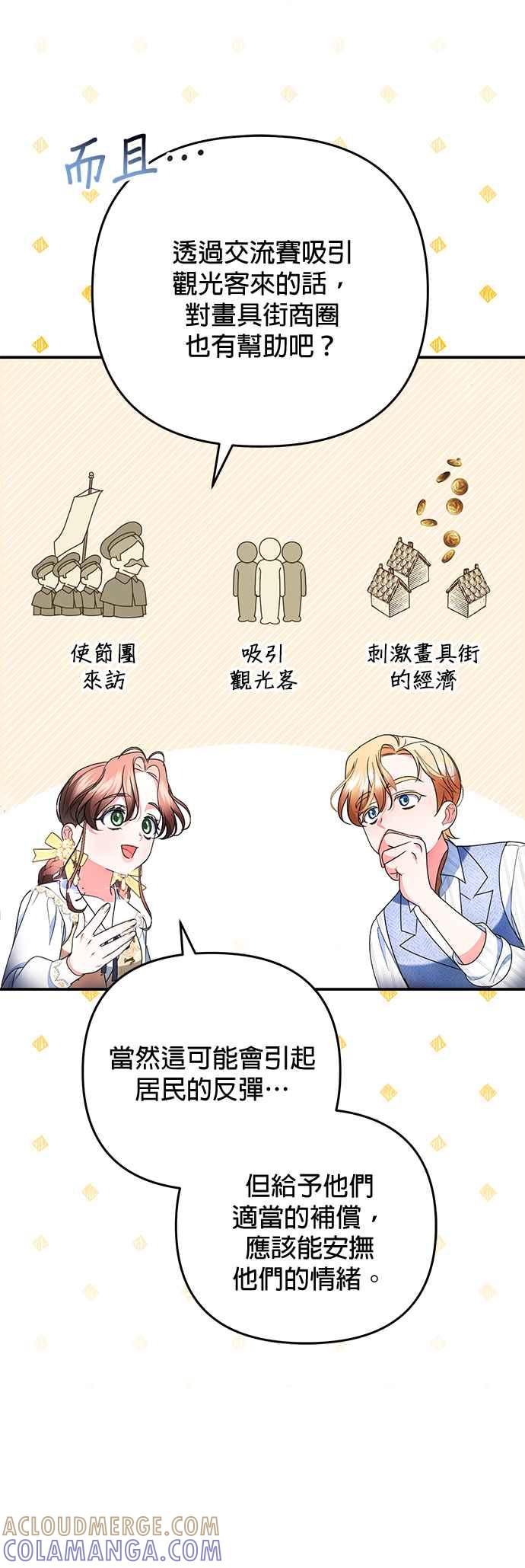《当我不再是你的影子》第23话 第43页