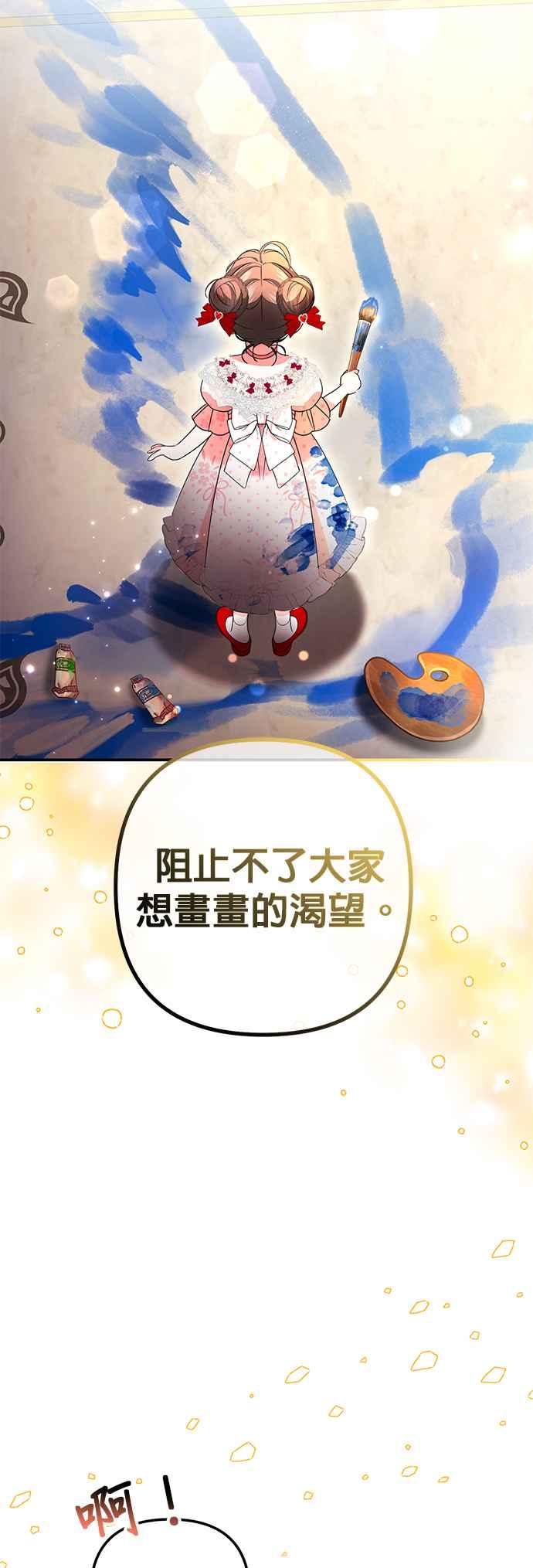 《当我不再是你的影子》第23话 第36页