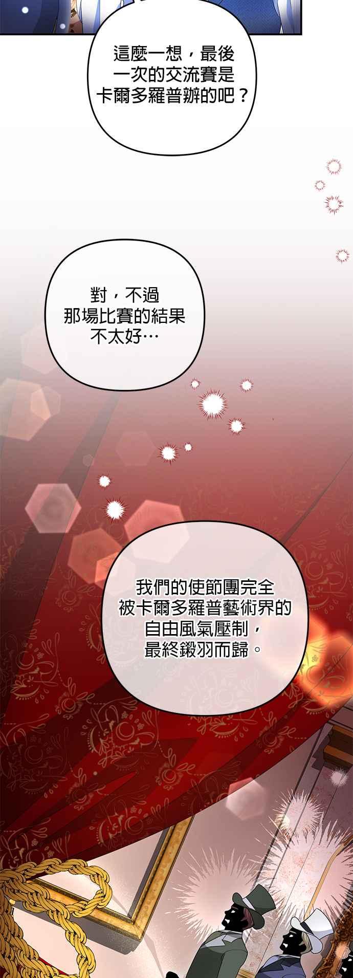 《当我不再是你的影子》第23话 第11页