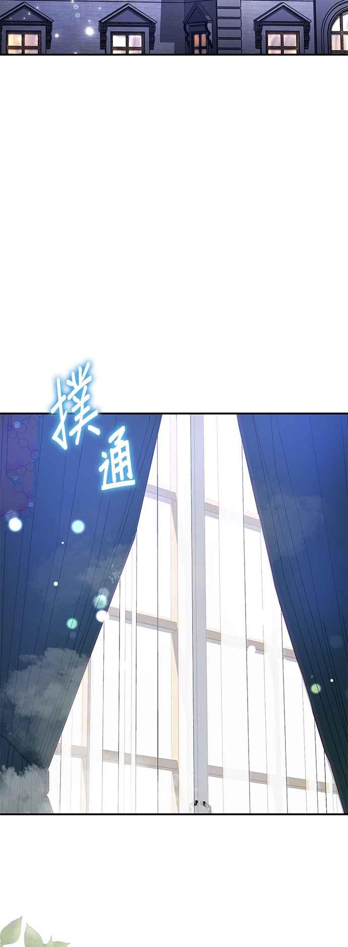 《当我不再是你的影子》第23话 第51页