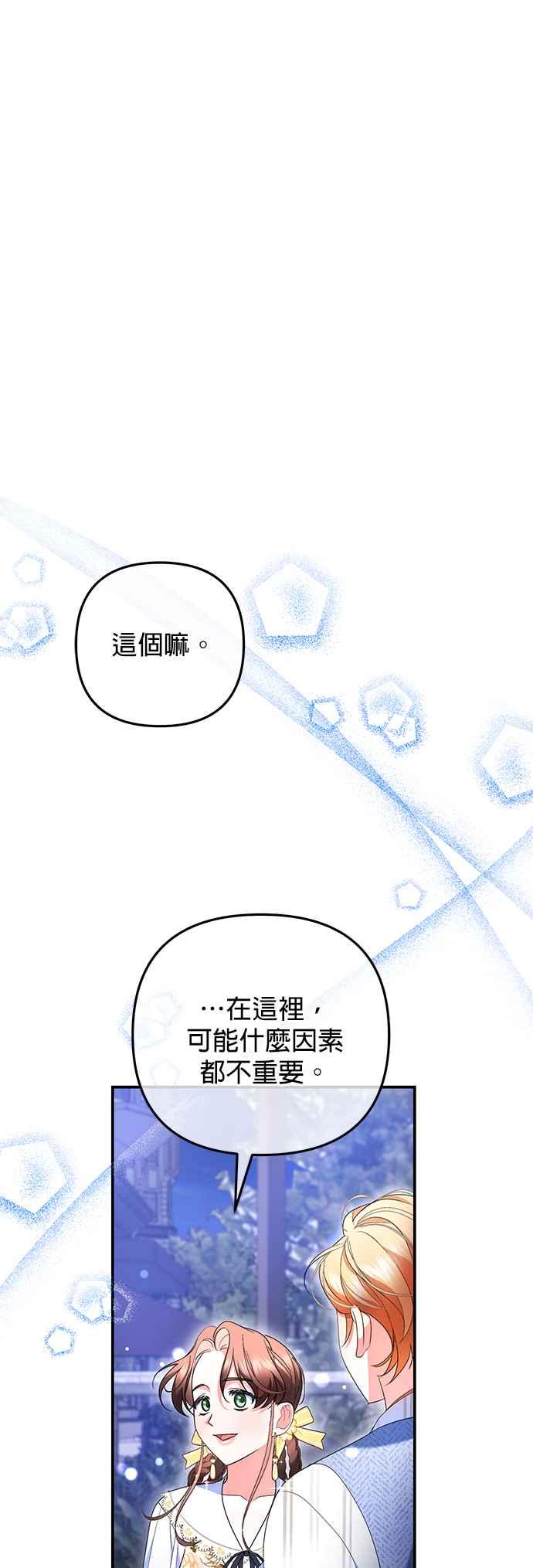 《当我不再是你的影子》第23话 第33页