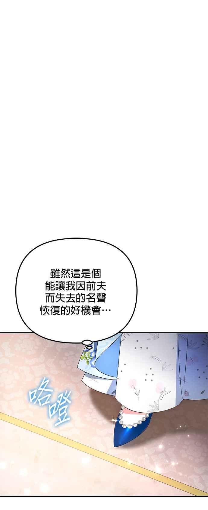 《当我不再是你的影子》第24话 第9页