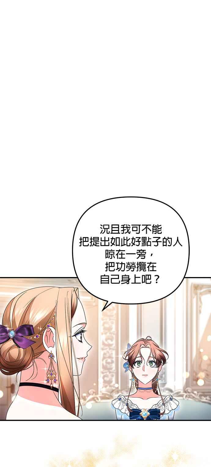 《当我不再是你的影子》第24话 第36页