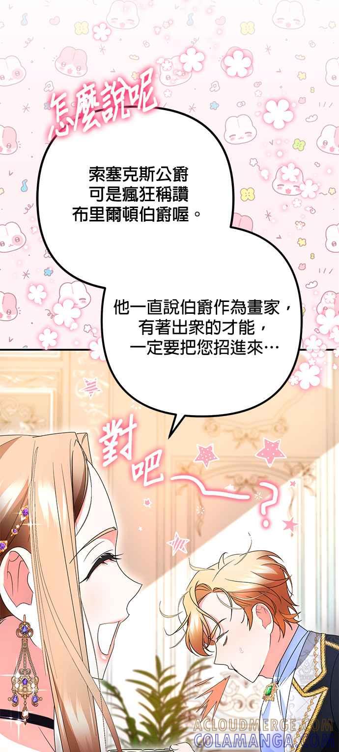 《当我不再是你的影子》第24话 第40页