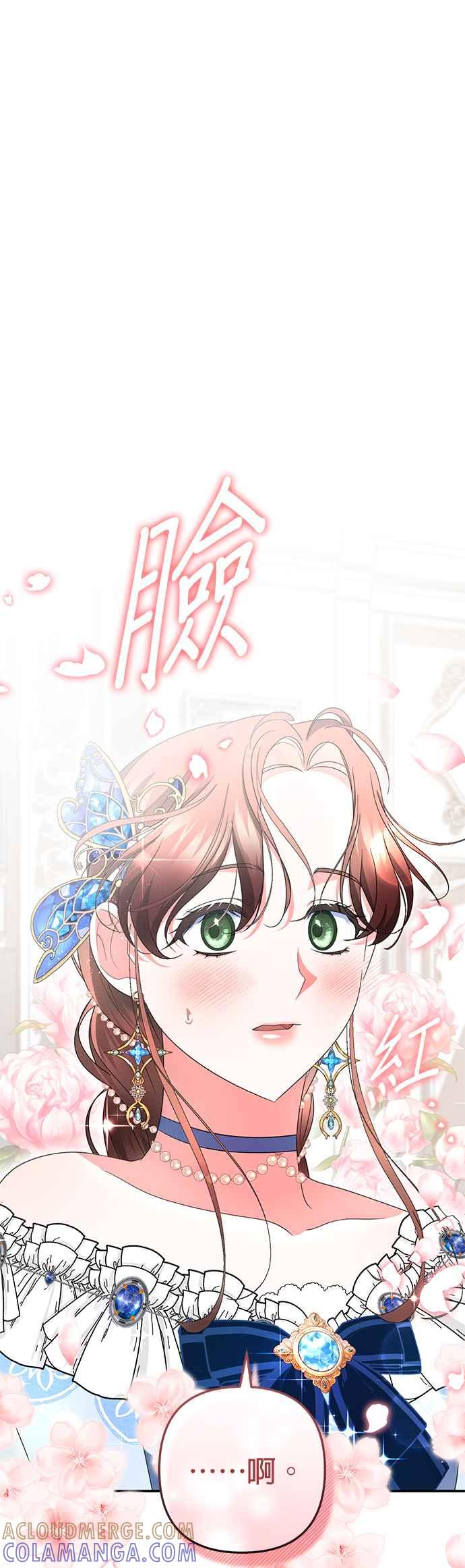 《当我不再是你的影子》第24话 第58页