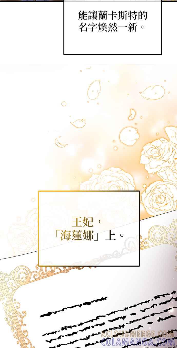 《当我不再是你的影子》第24话 第7页