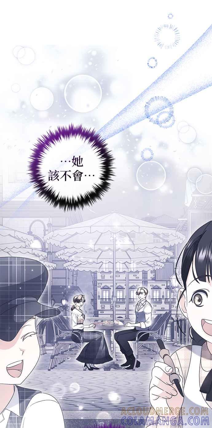 《当我不再是你的影子》第24话 第31页