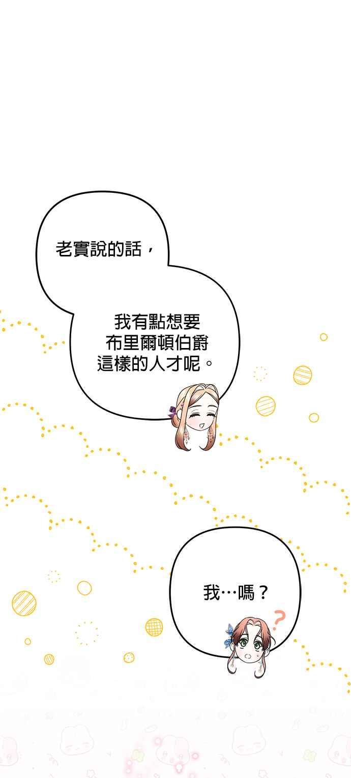 《当我不再是你的影子》第24话 第39页