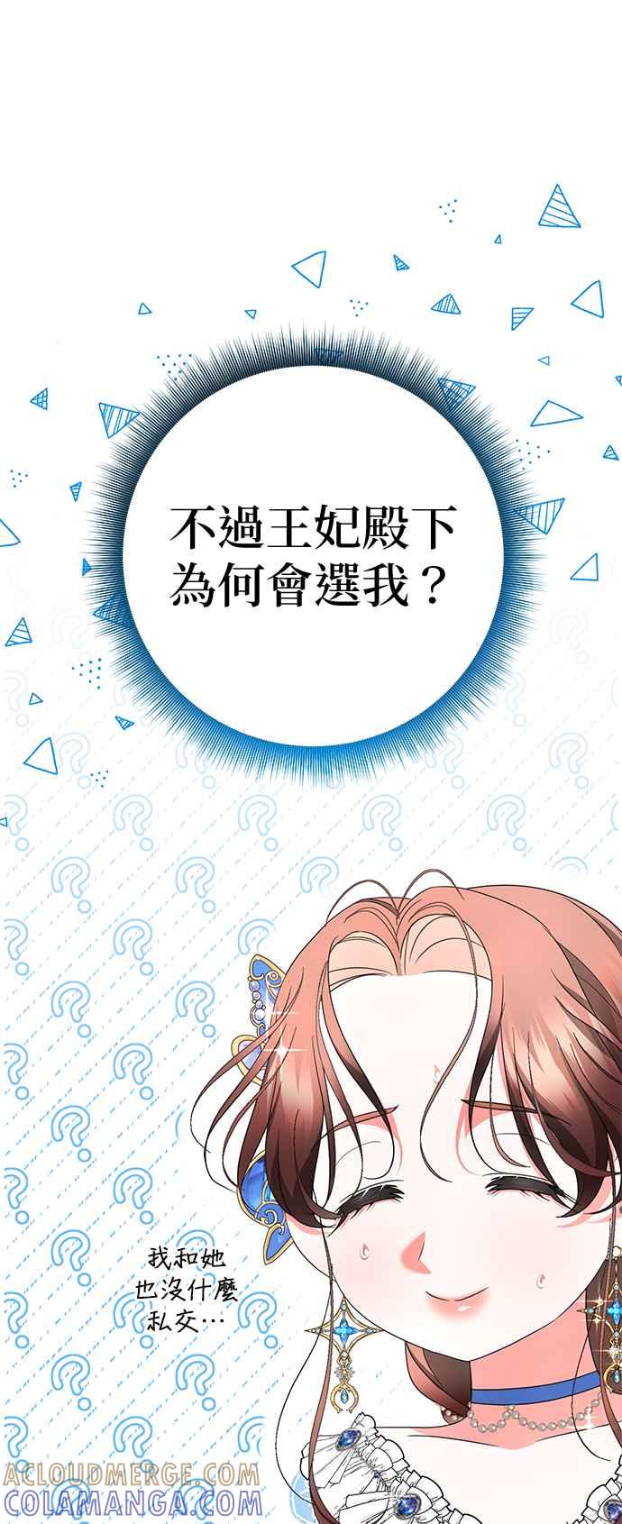 《当我不再是你的影子》第24话 第10页