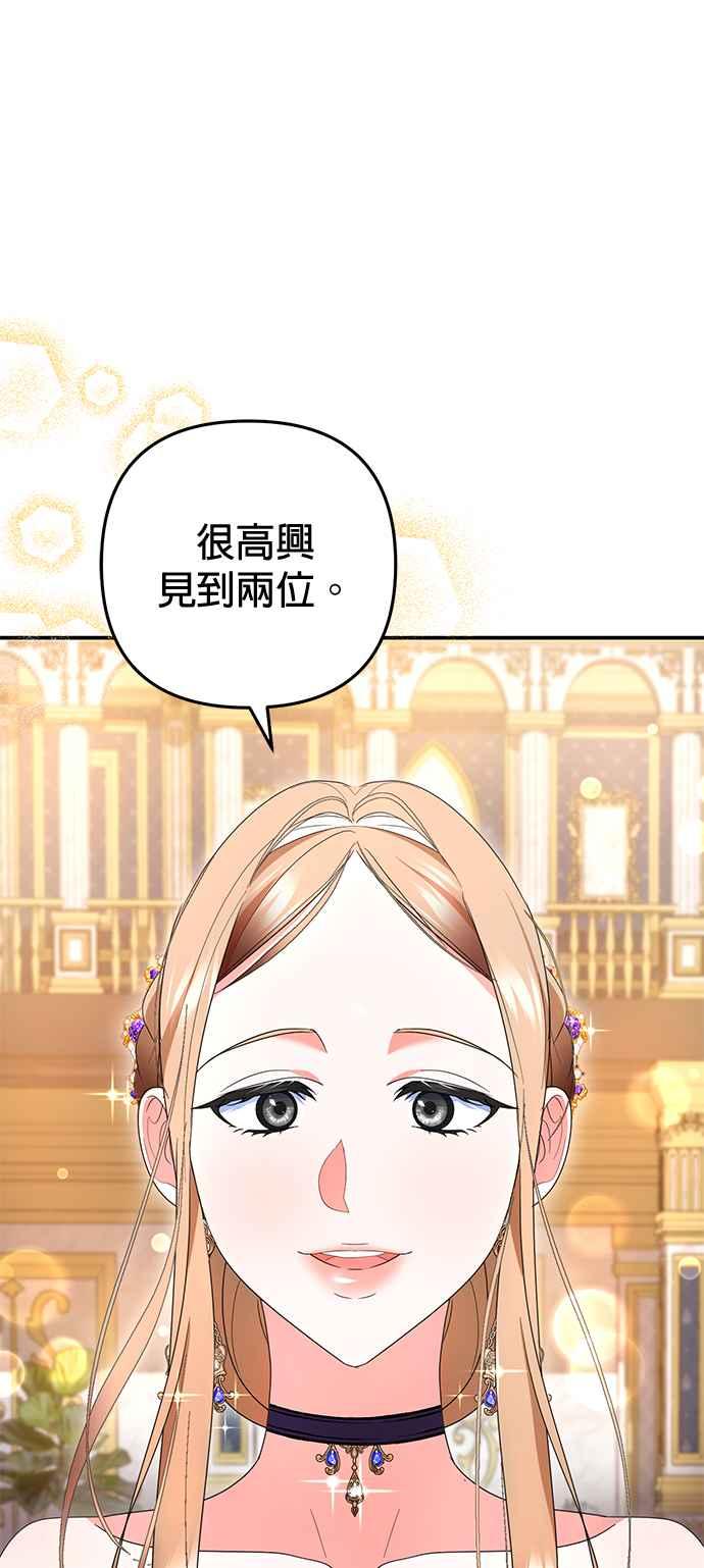 《当我不再是你的影子》第24话 第23页