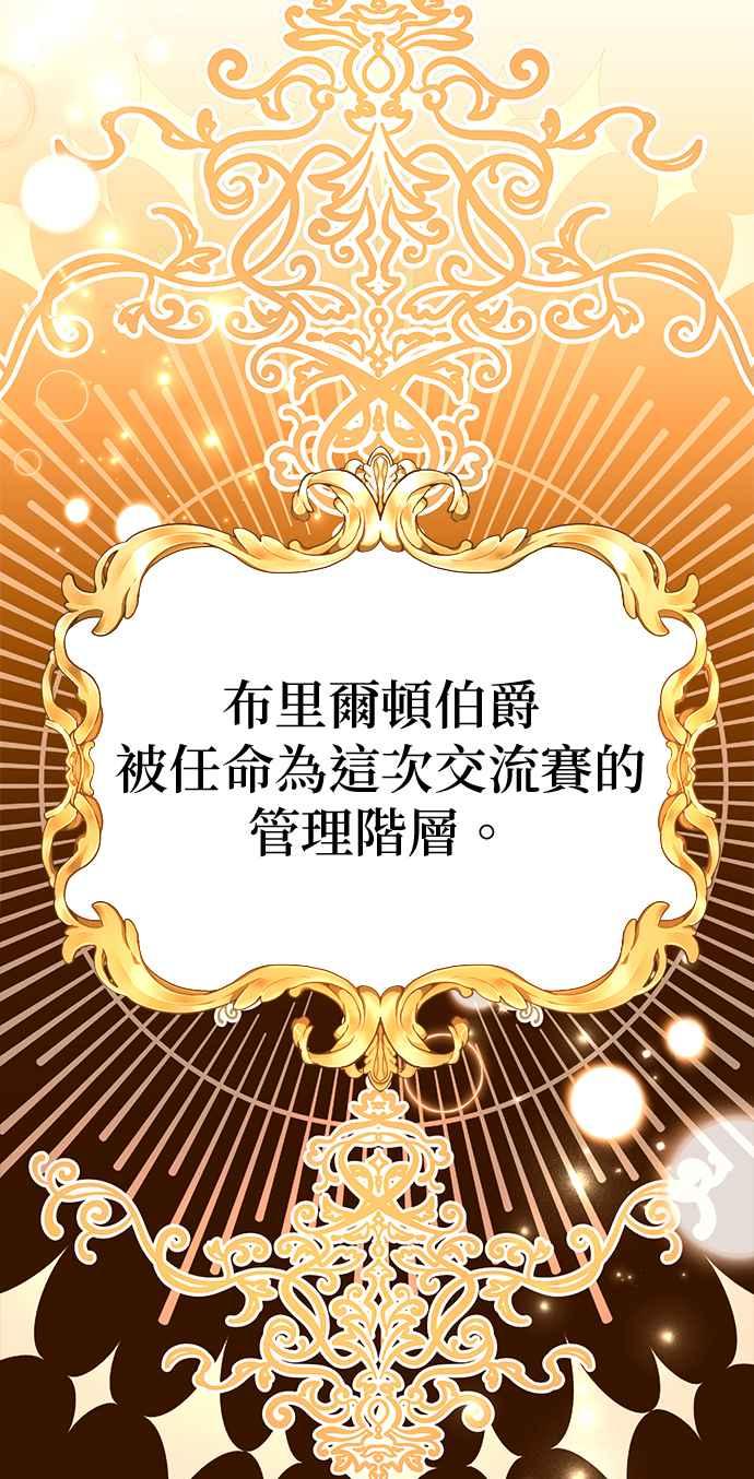 《当我不再是你的影子》第24话 第5页