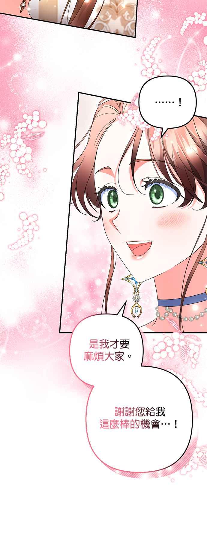 《当我不再是你的影子》第24话 第47页