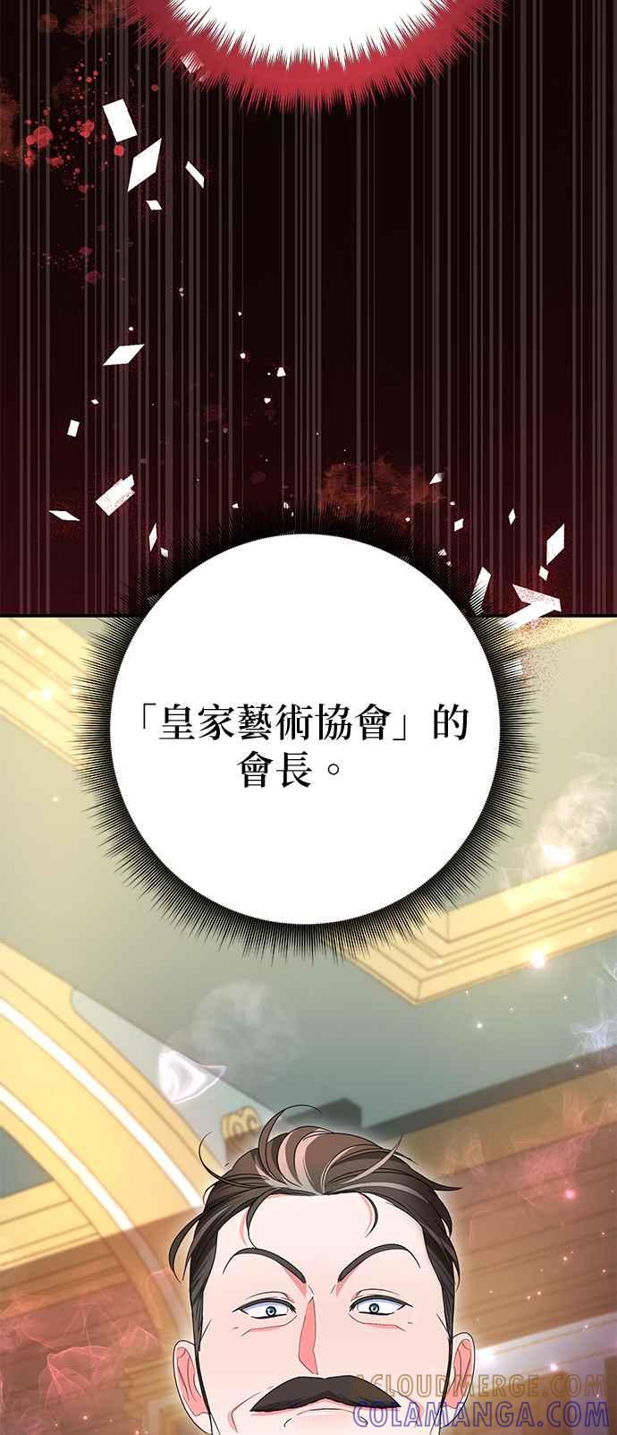 《当我不再是你的影子》第25话 第73页