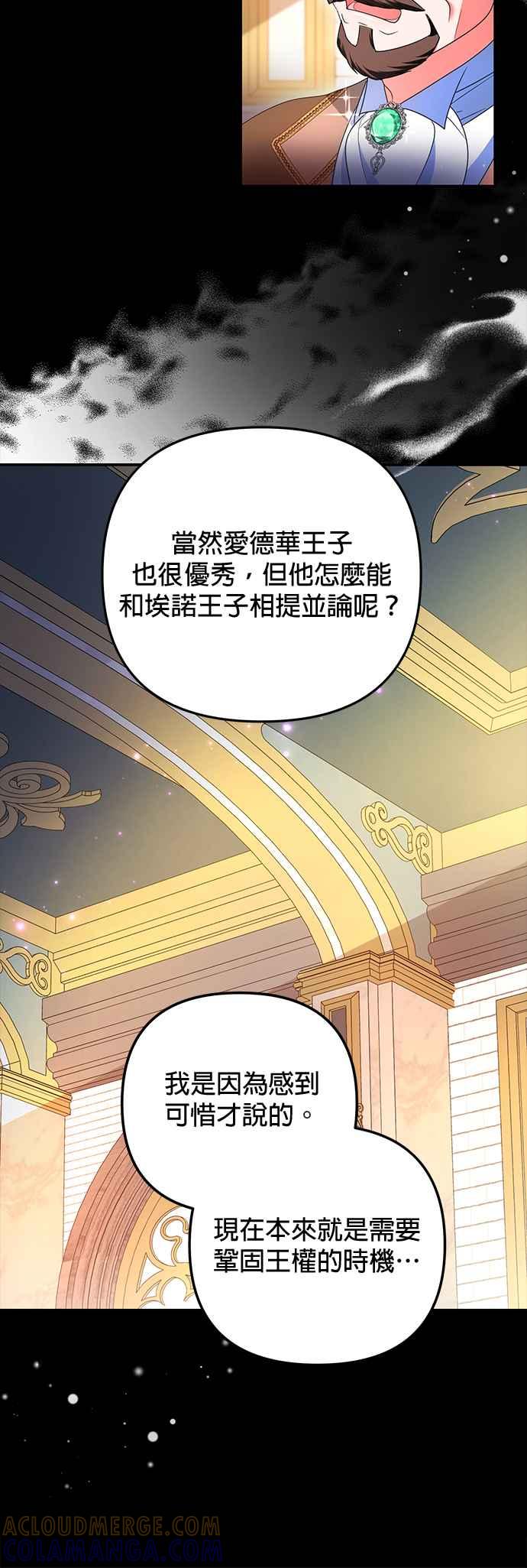 《当我不再是你的影子》第25话 第13页