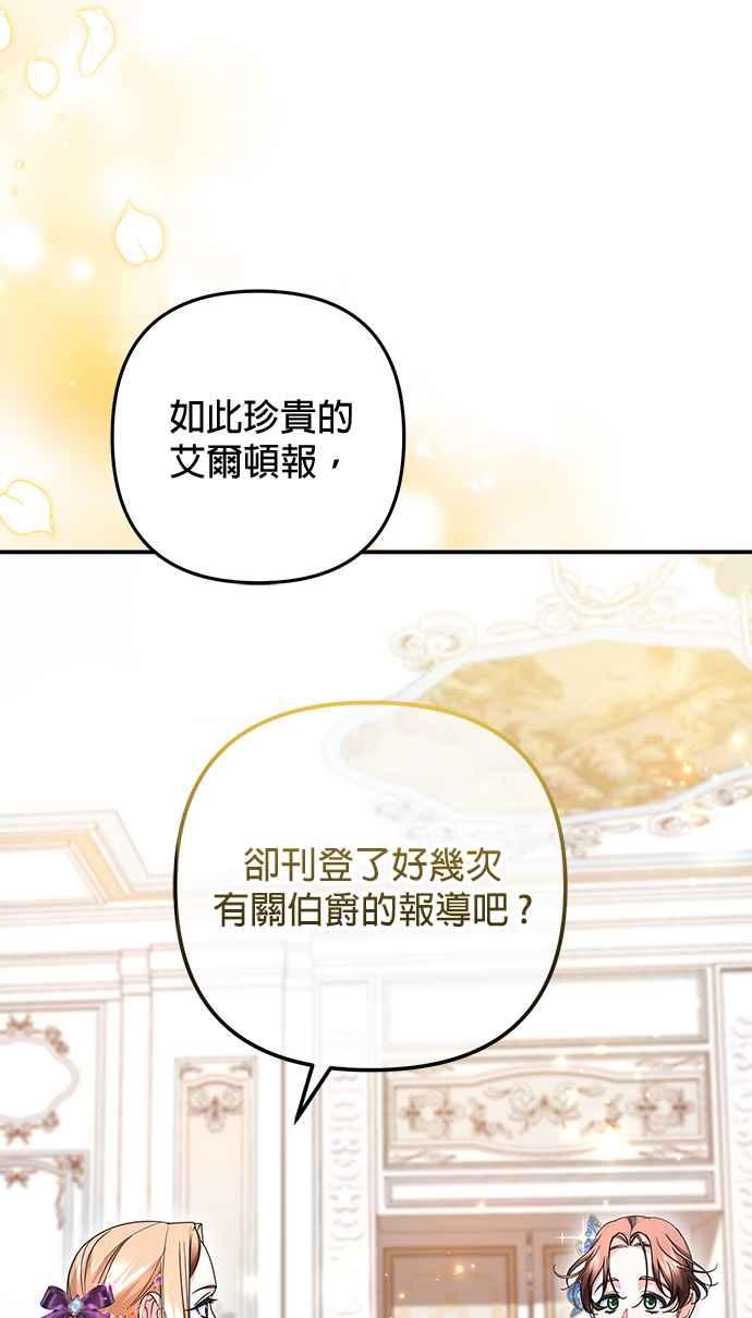 《当我不再是你的影子》第25话 第41页