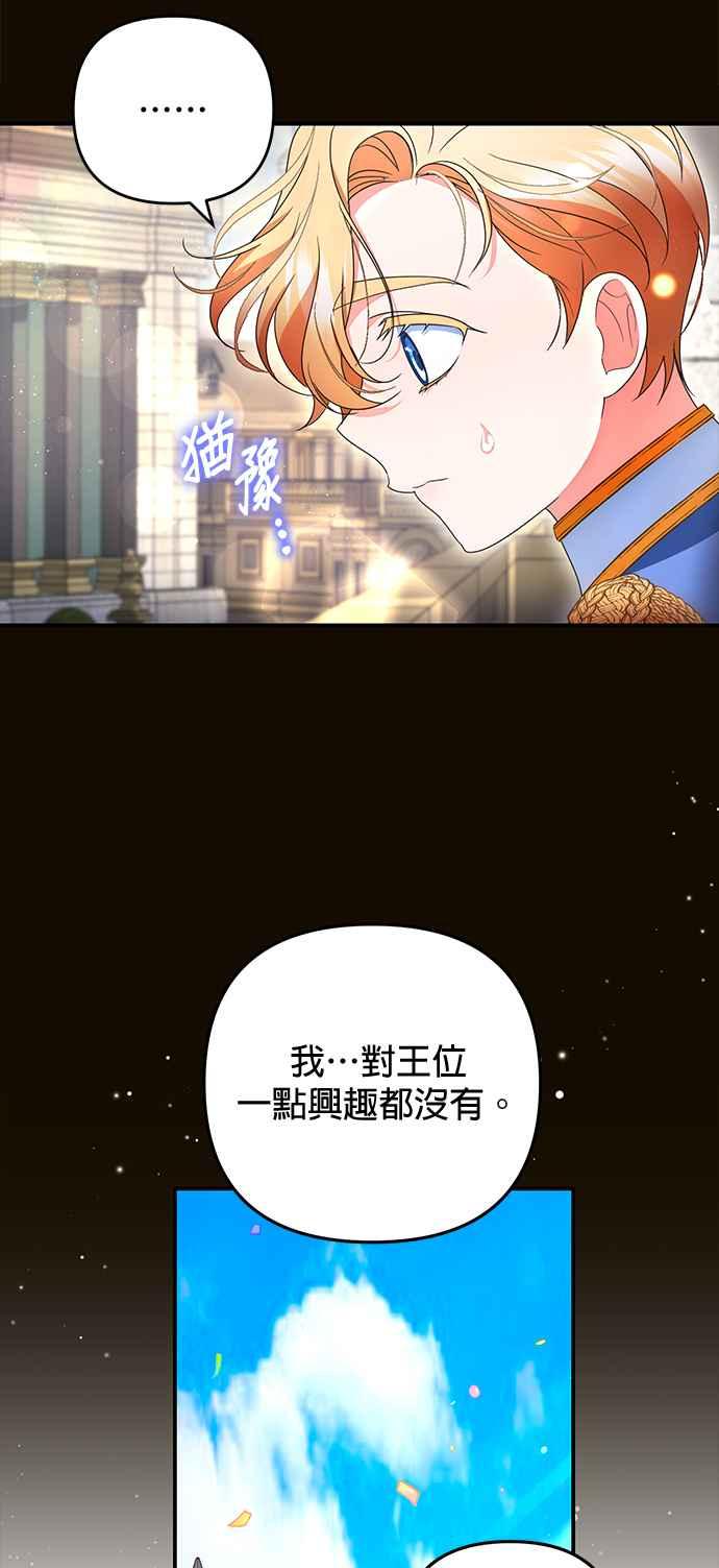 《当我不再是你的影子》第25话 第24页