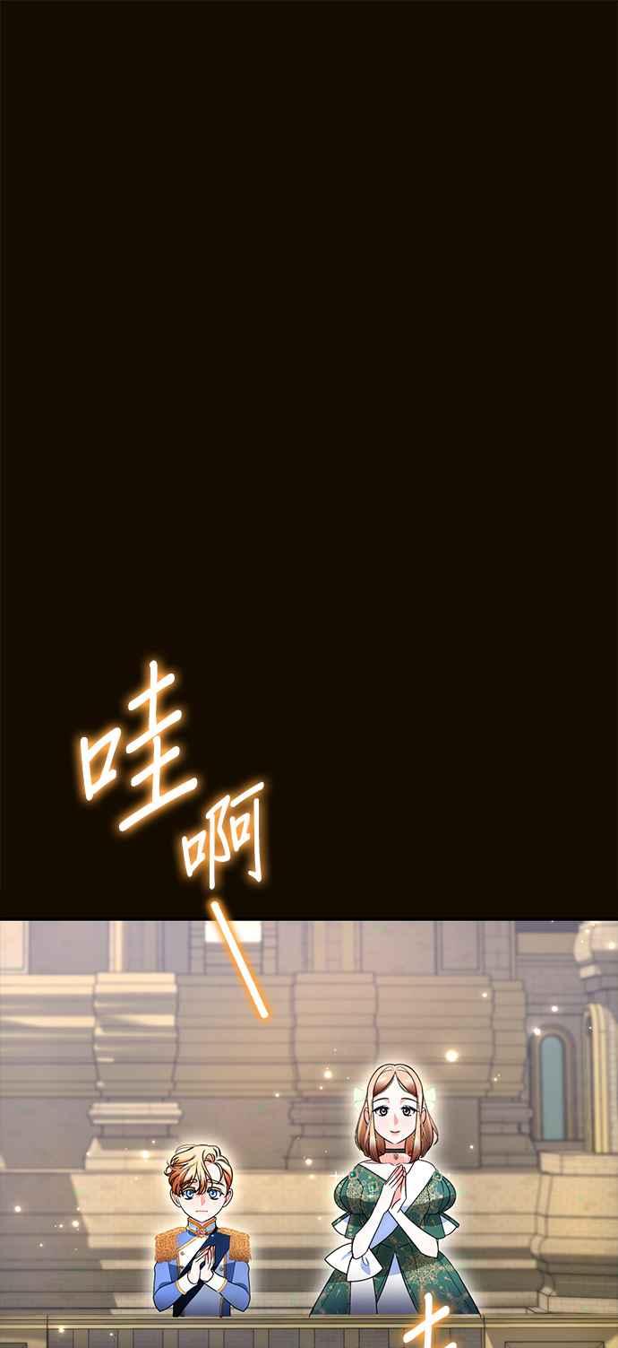 《当我不再是你的影子》第25话 第21页