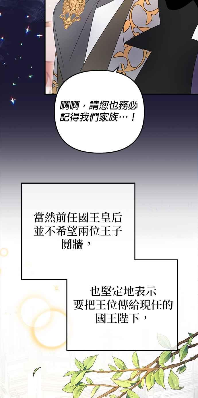 《当我不再是你的影子》第25话 第18页