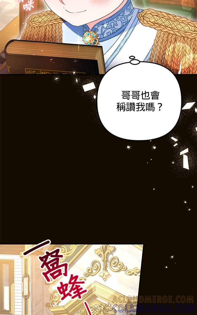 《当我不再是你的影子》第25话 第7页