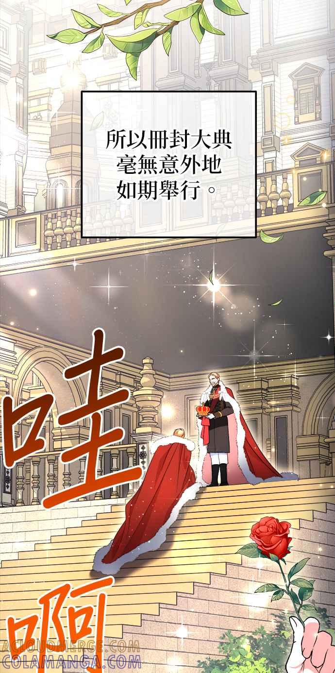《当我不再是你的影子》第25话 第19页