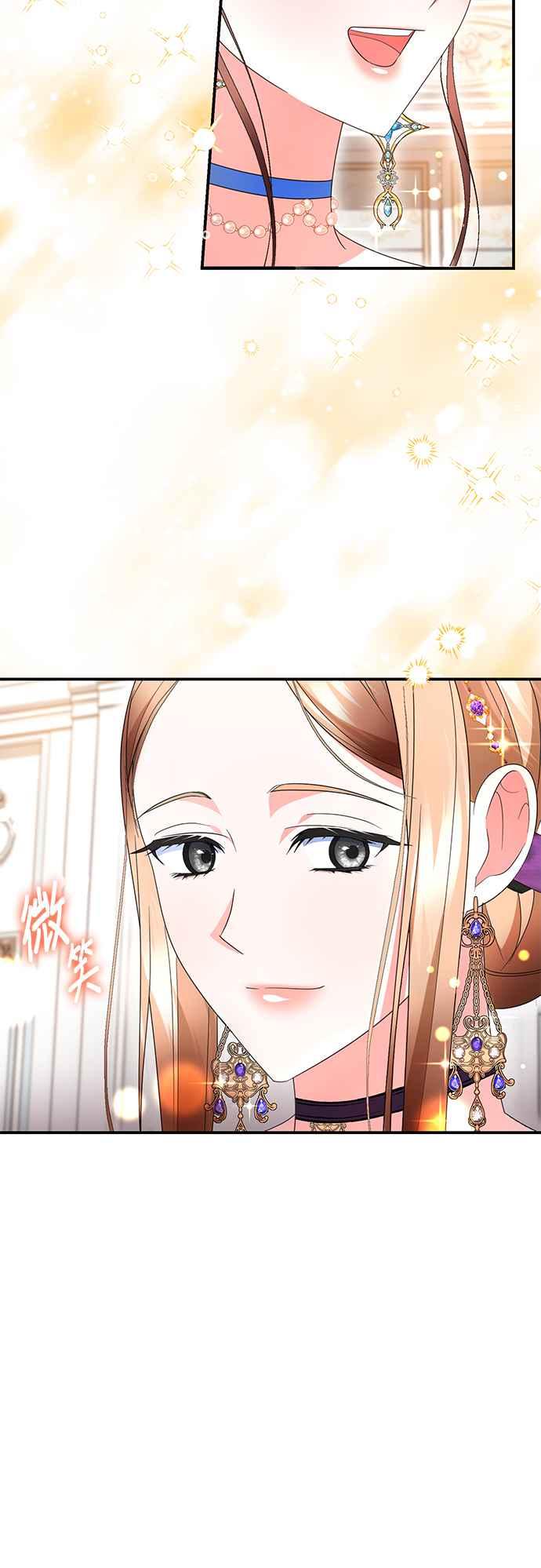 《当我不再是你的影子》第25话 第62页