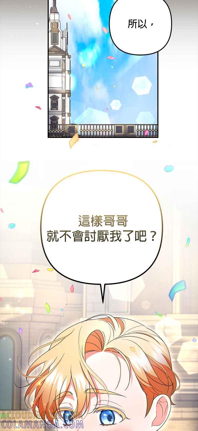 《当我不再是你的影子》第25话 第25页
