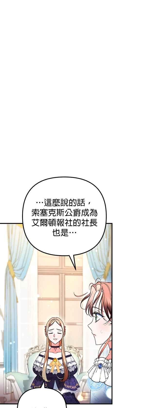 《当我不再是你的影子》第25话 第36页