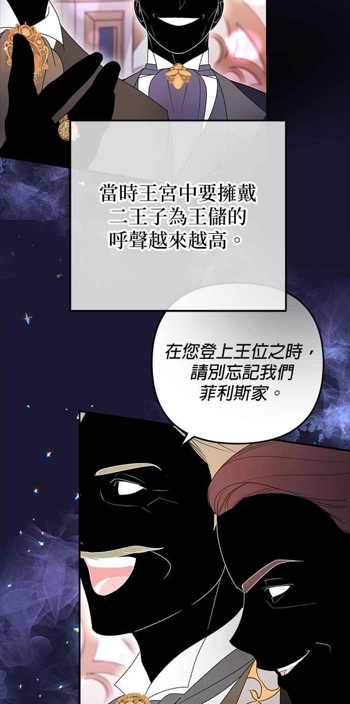 《当我不再是你的影子》第25话 第17页