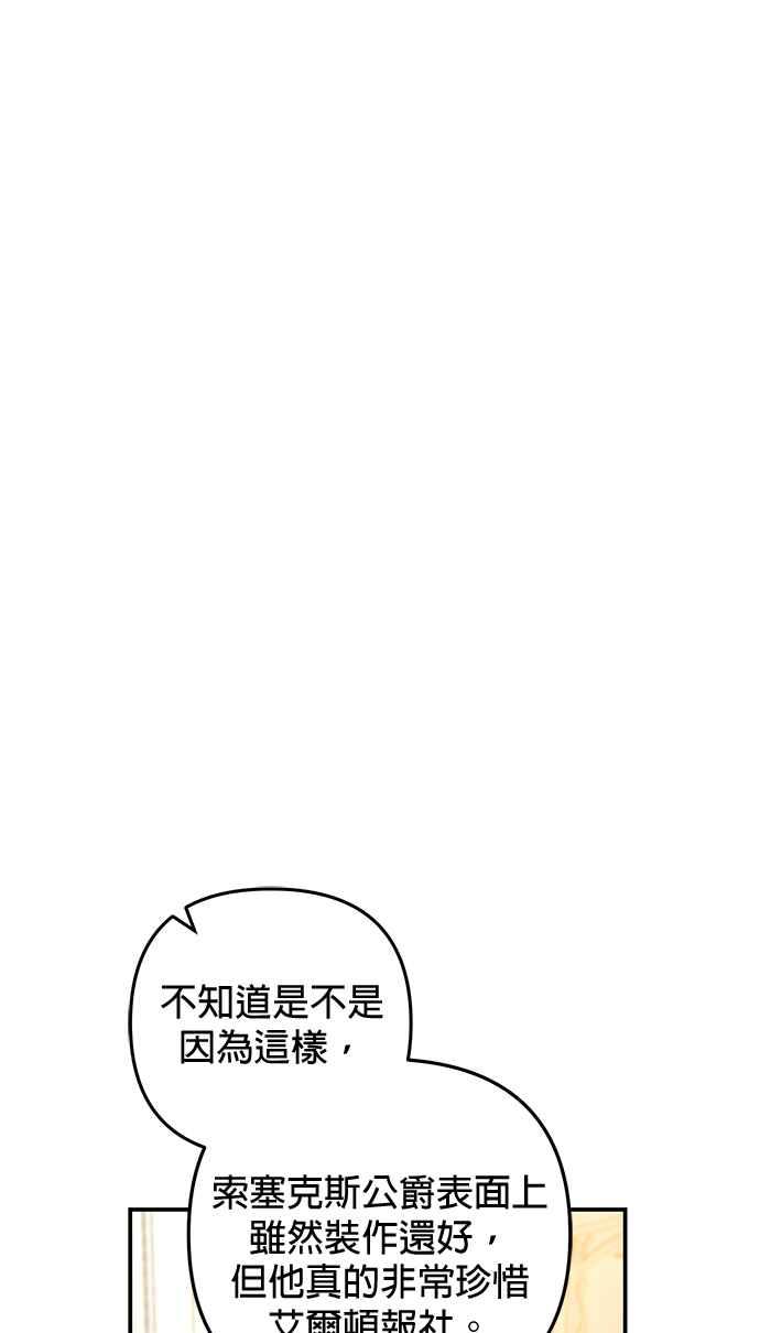 《当我不再是你的影子》第25话 第39页