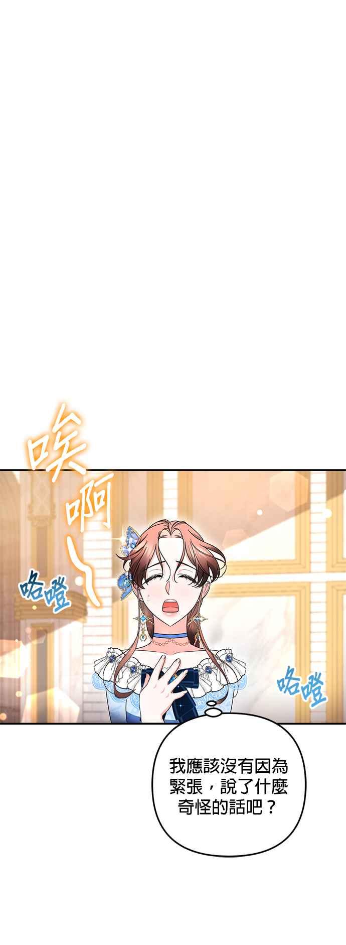 《当我不再是你的影子》第25话 第65页