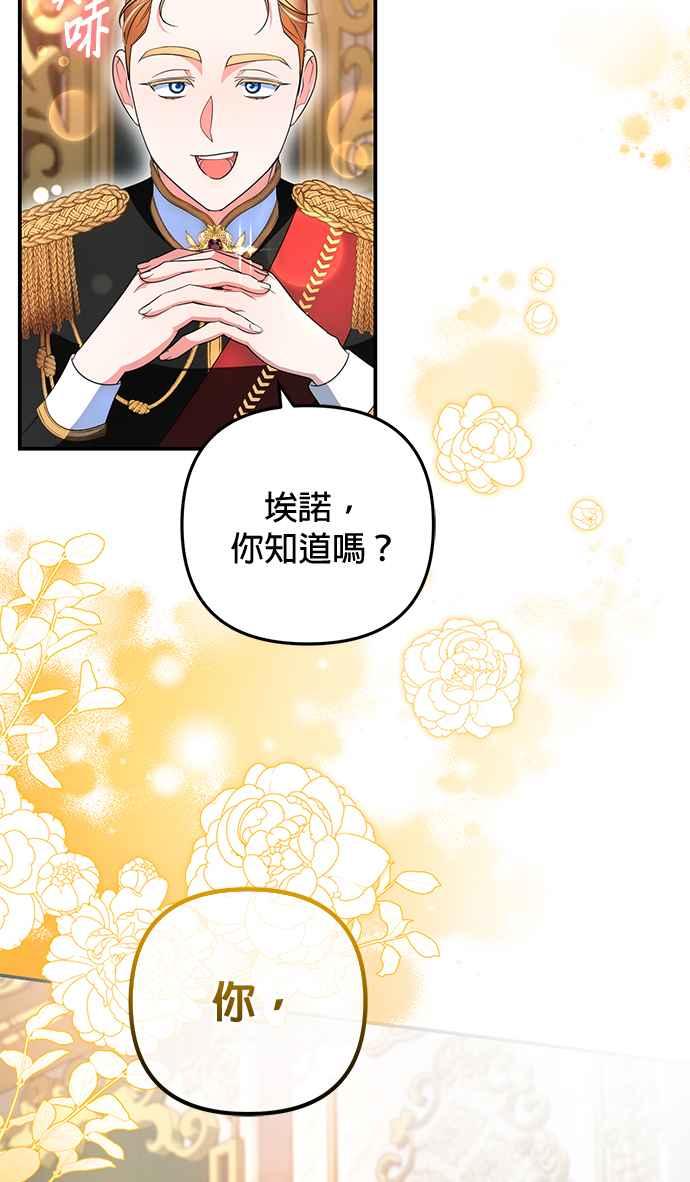 《当我不再是你的影子》第26话 第42页
