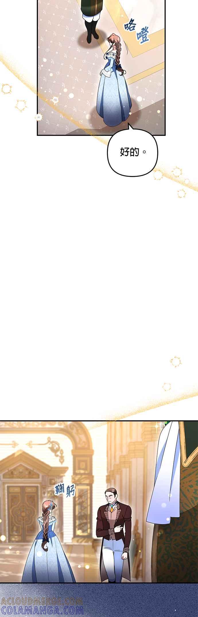 《当我不再是你的影子》第26话 第10页