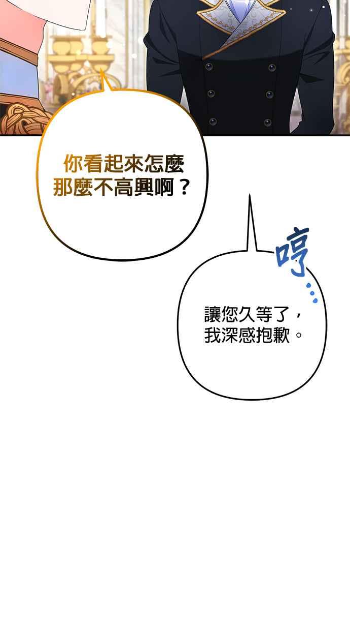 《当我不再是你的影子》第26话 第23页