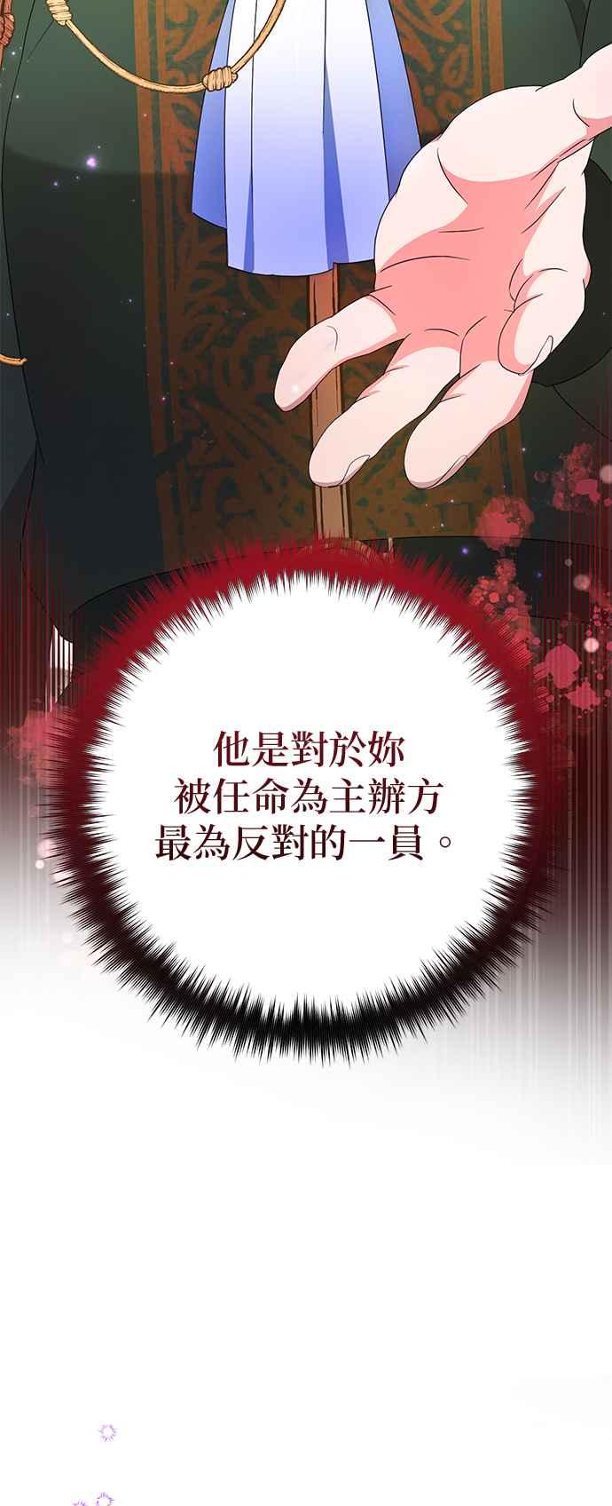 《当我不再是你的影子》第26话 第2页