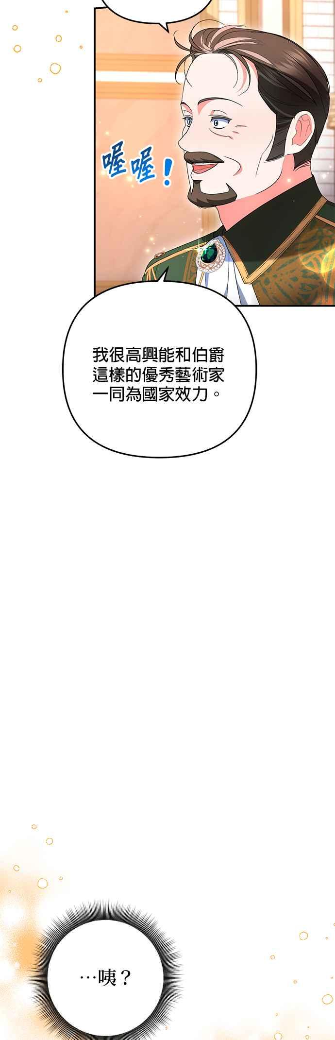 《当我不再是你的影子》第26话 第8页