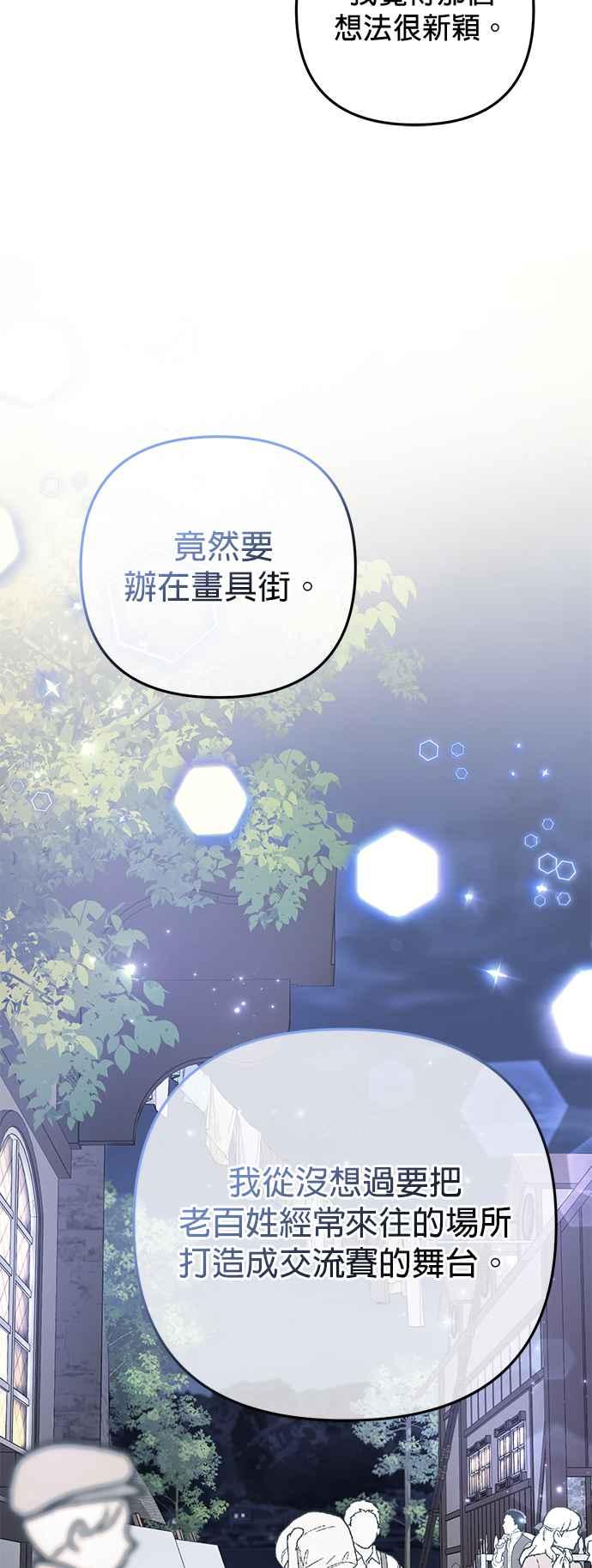 《当我不再是你的影子》第26话 第29页
