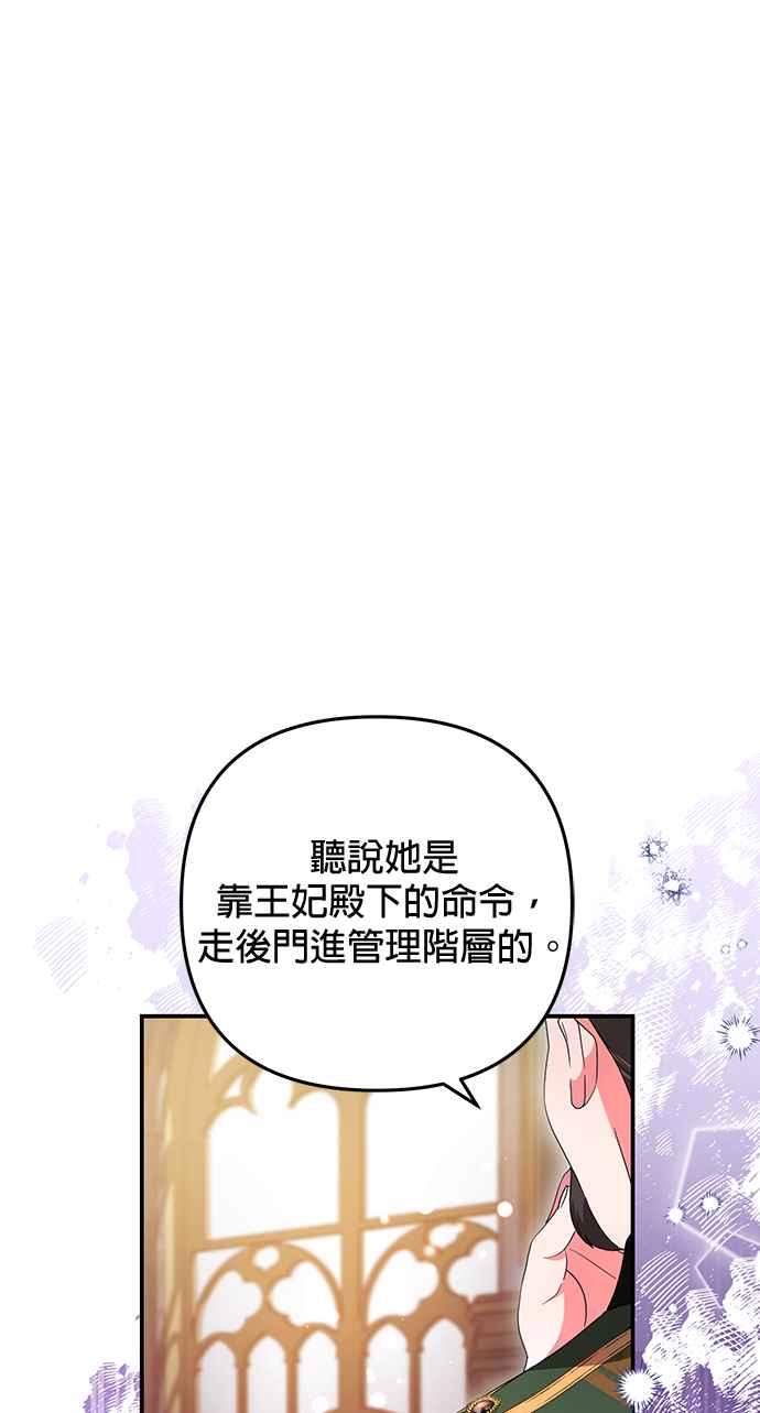 《当我不再是你的影子》第26话 第12页