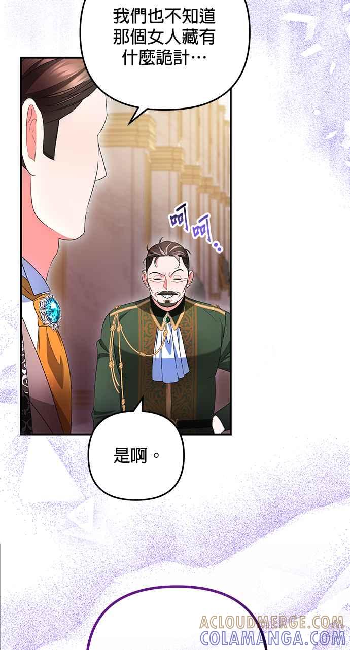 《当我不再是你的影子》第26话 第16页