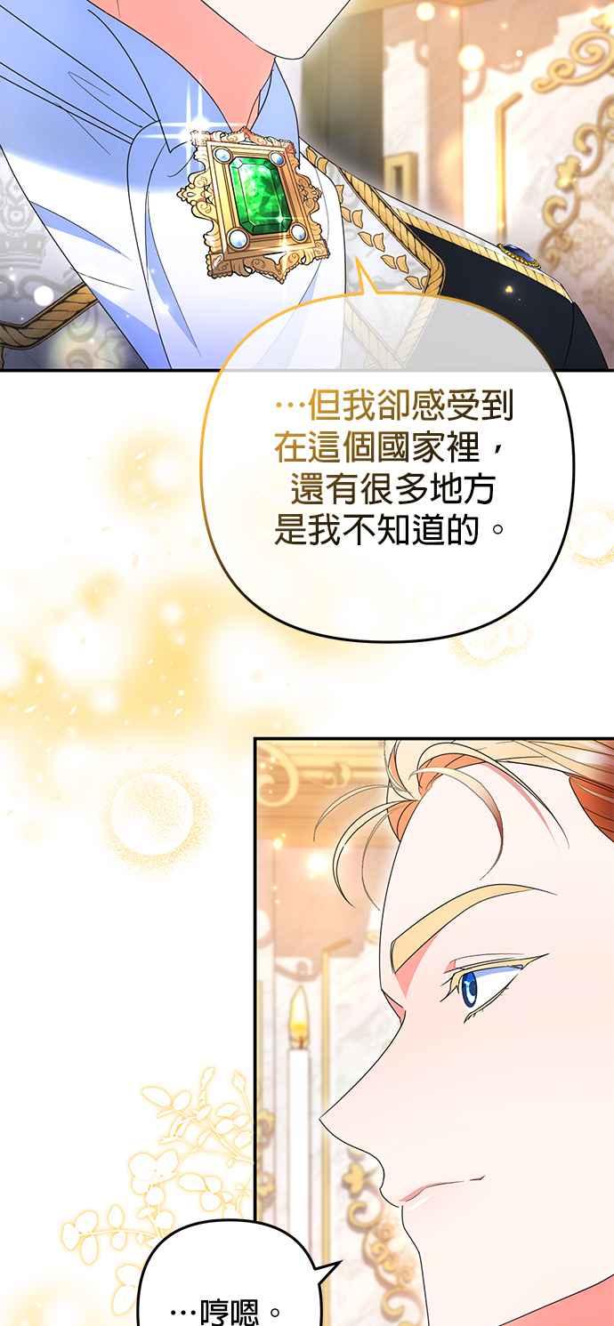 《当我不再是你的影子》第26话 第36页