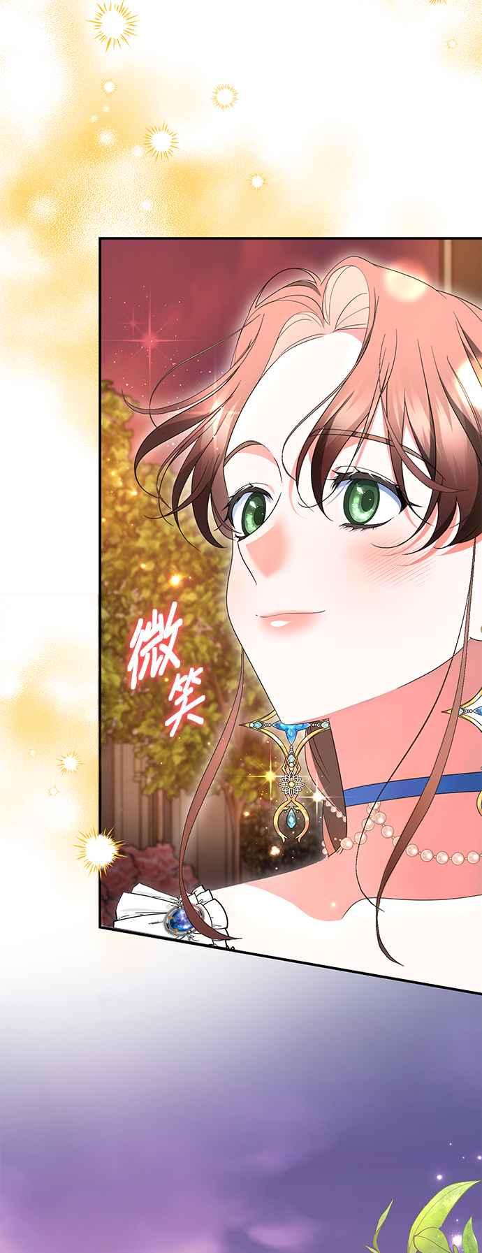 《当我不再是你的影子》第26话 第75页