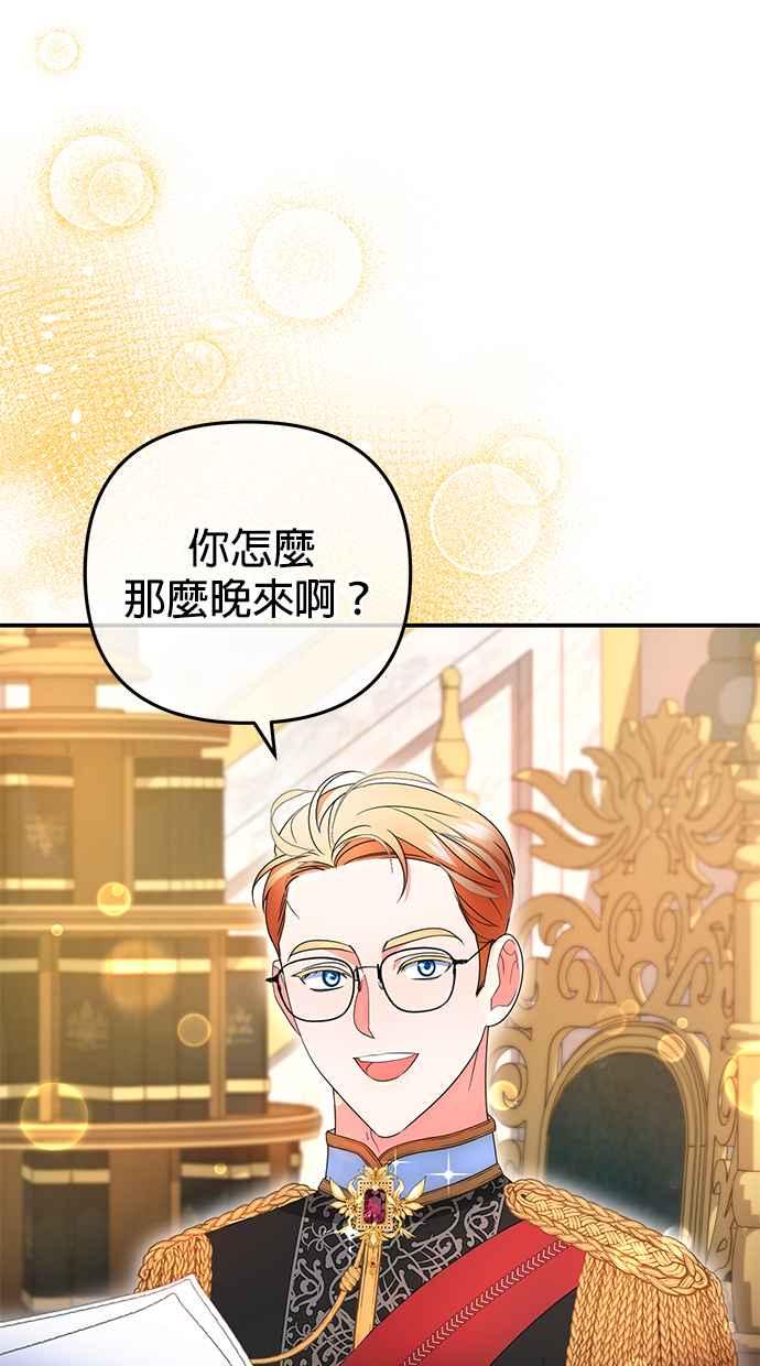《当我不再是你的影子》第26话 第21页