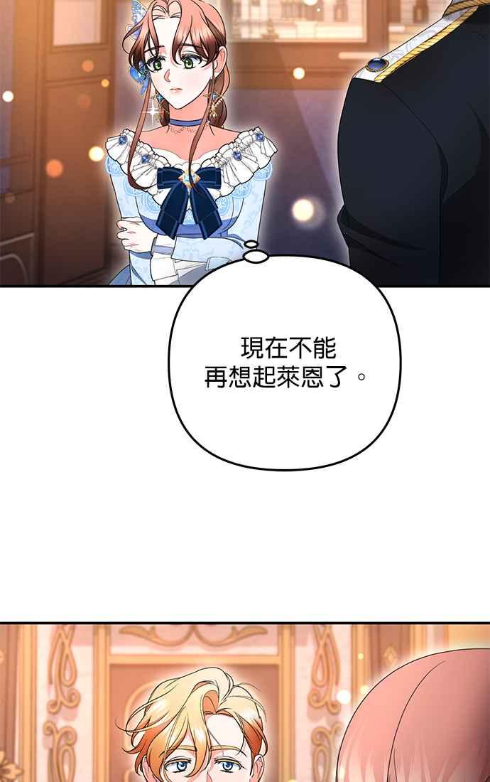 《当我不再是你的影子》第26话 第66页