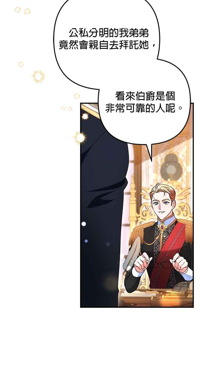 《当我不再是你的影子》第26话 第27页