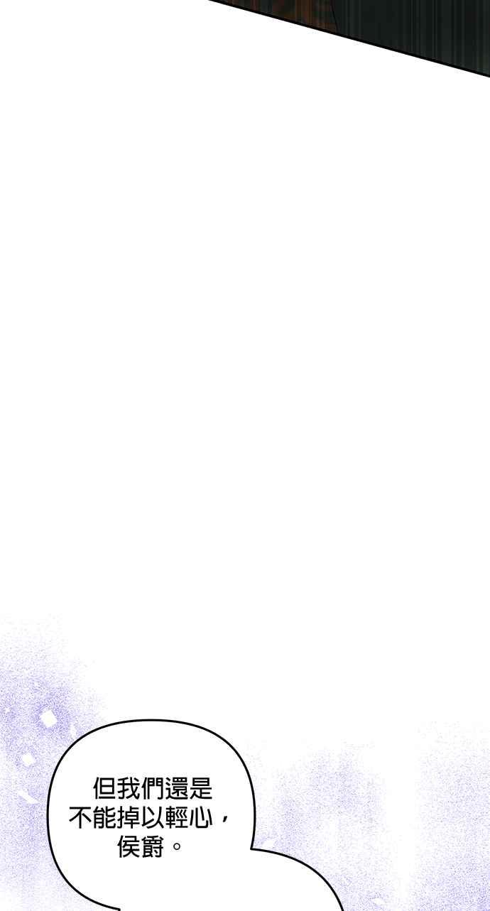 《当我不再是你的影子》第26话 第15页