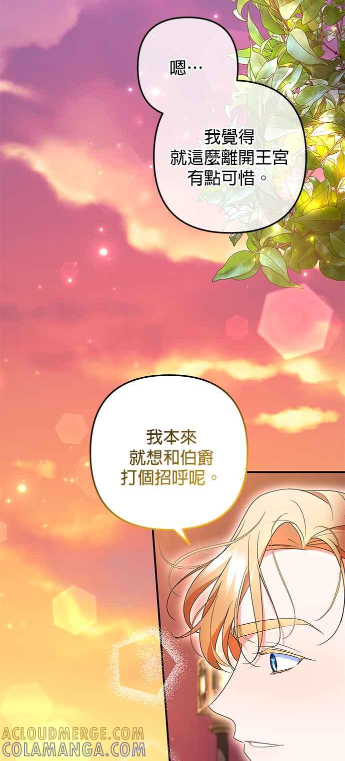 《当我不再是你的影子》第26话 第58页