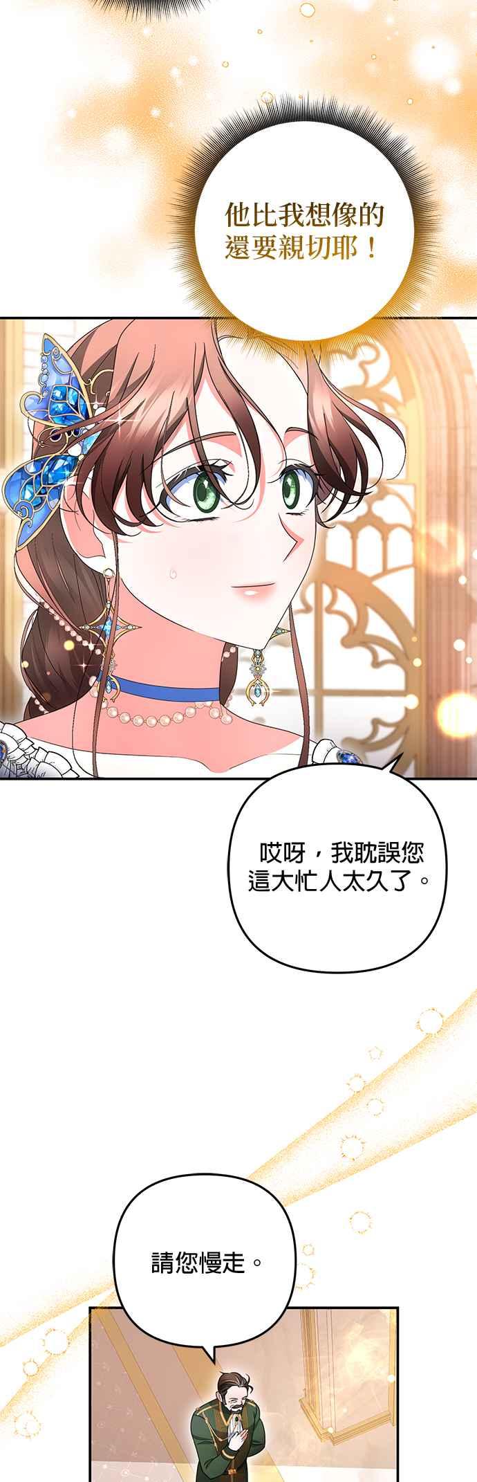 《当我不再是你的影子》第26话 第9页