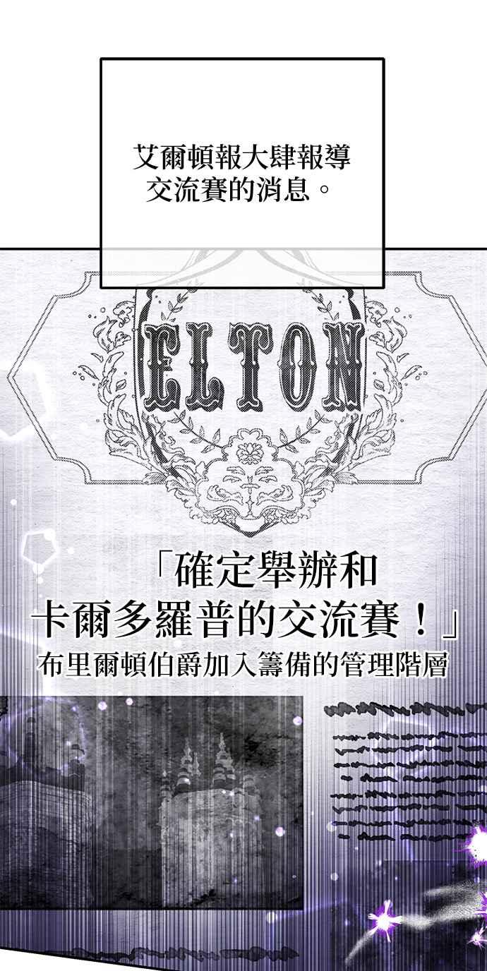 《当我不再是你的影子》第26话 第78页